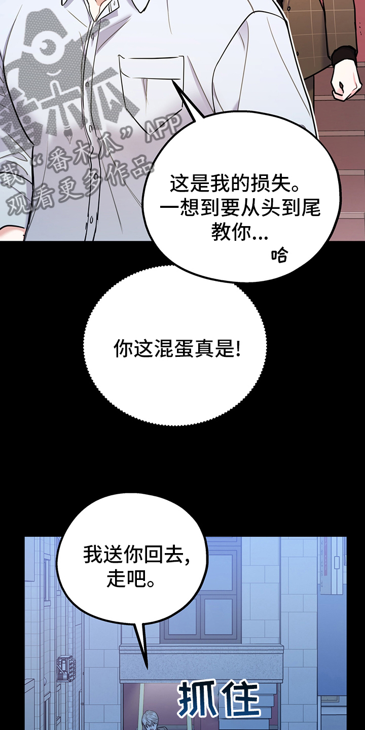 第65章：【第二季】心动18
