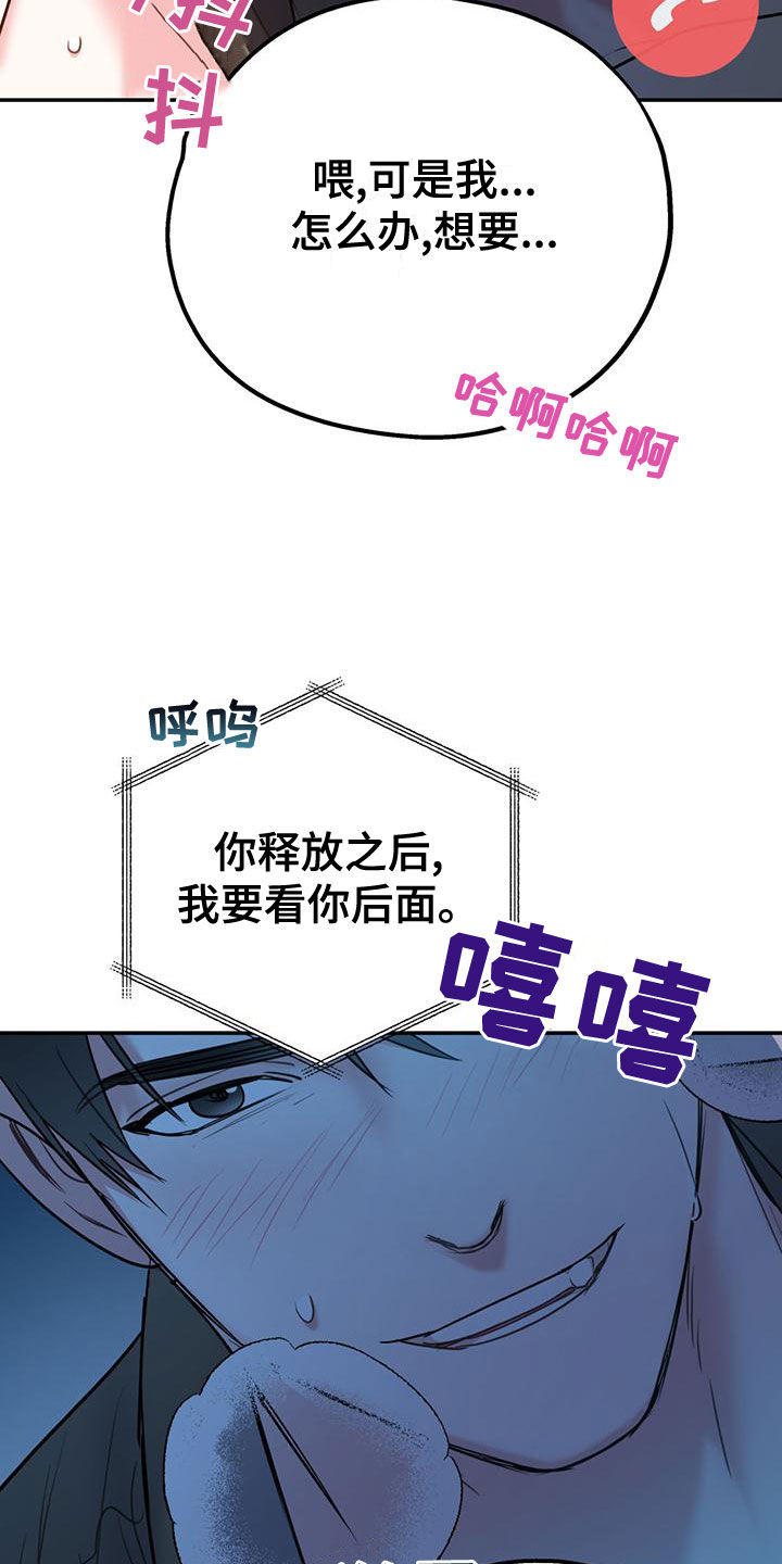第113章：【第二季】我去找你？35