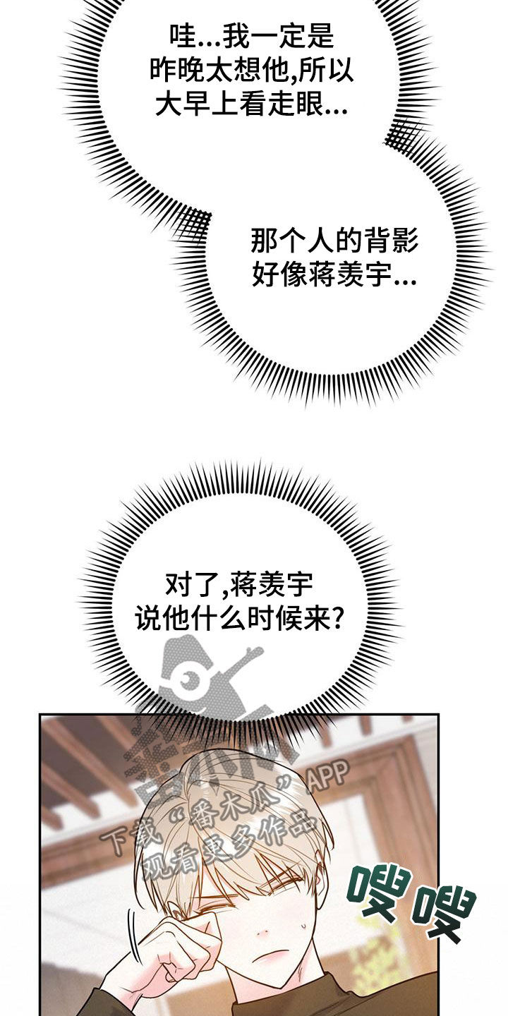 第114章：【第二季】辞职13