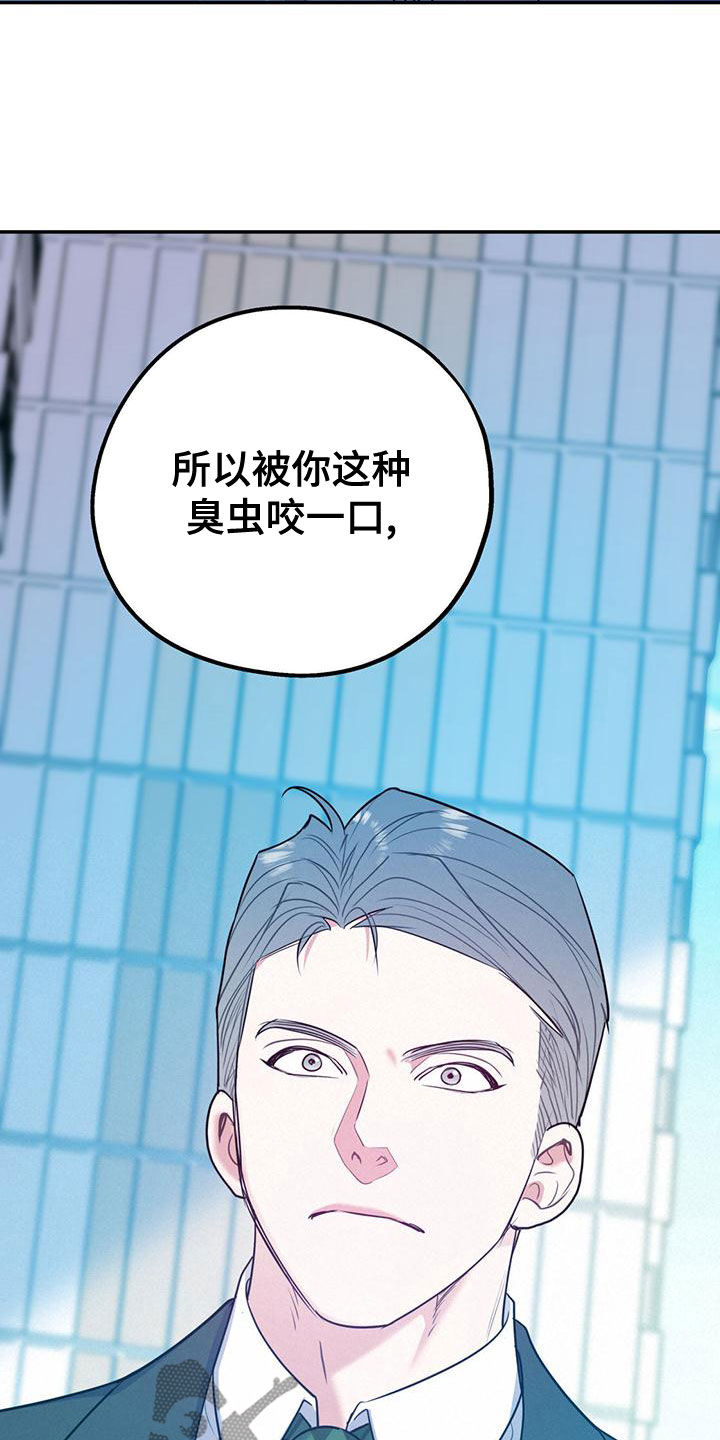 第109章：【第二季】真有眼力见13