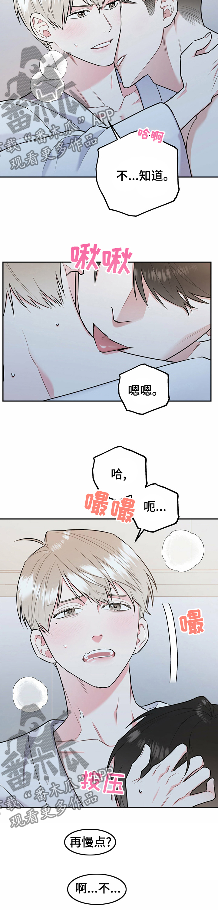 第45章：王子5