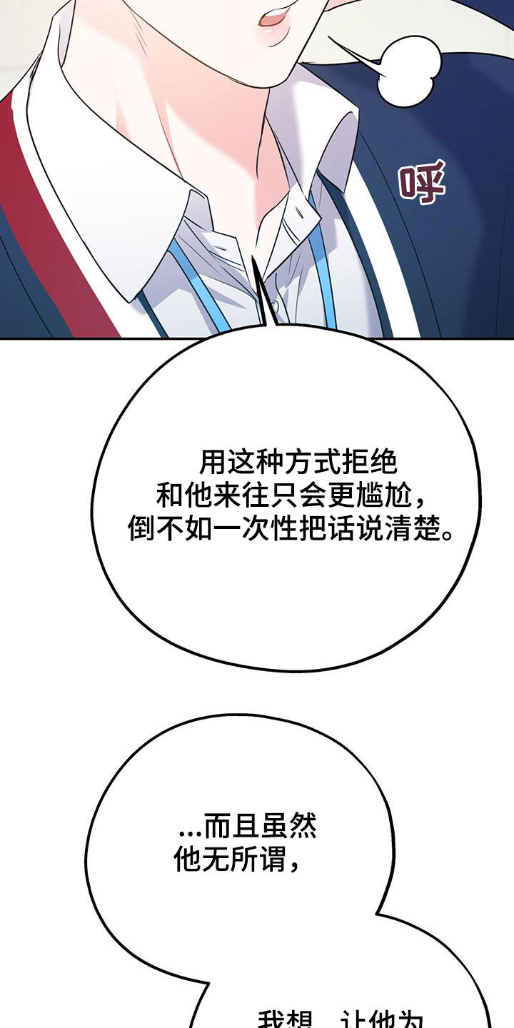 第85章：【第二季】偷偷跟踪16
