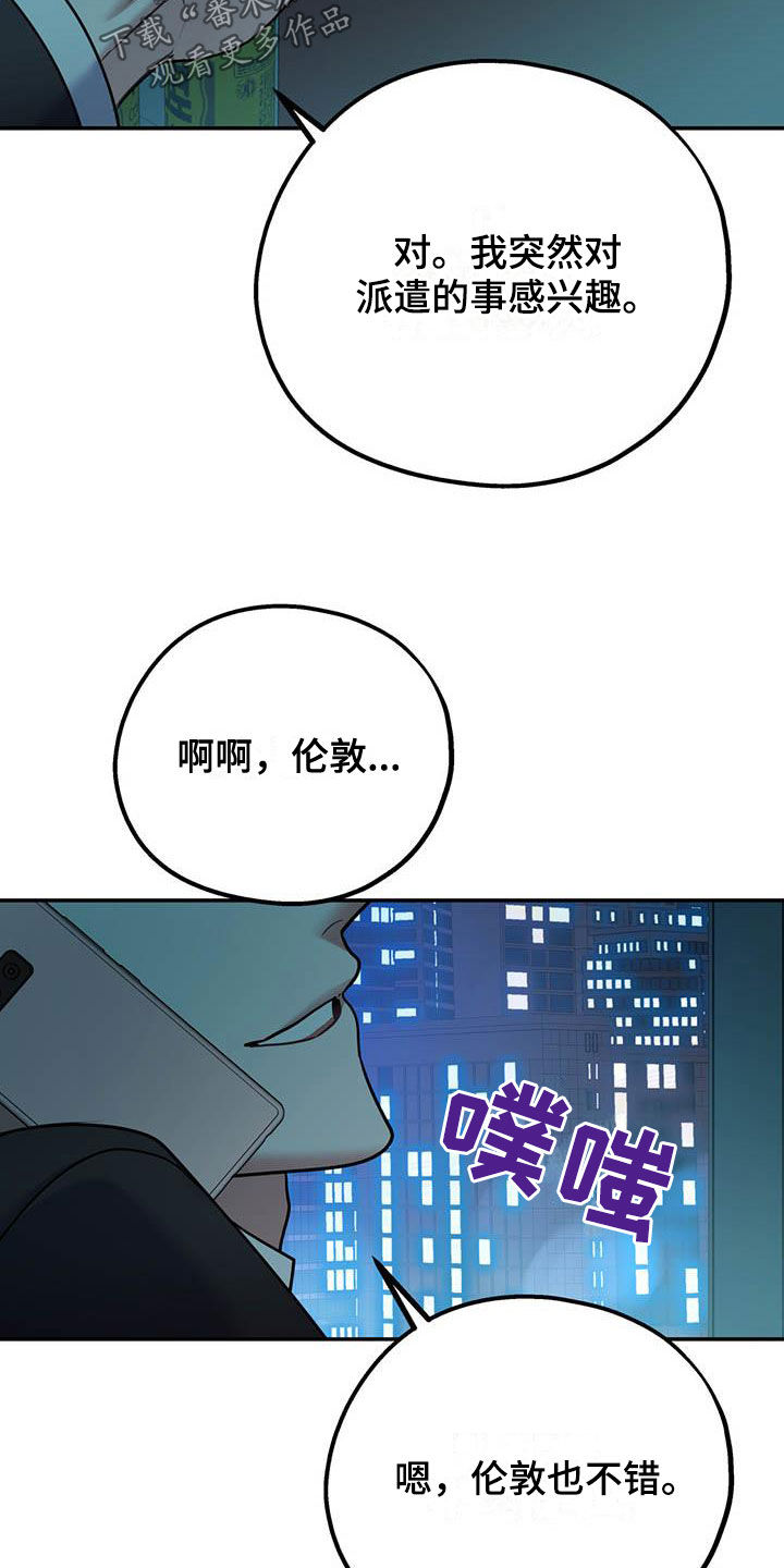 第83章：【第二季】交往23