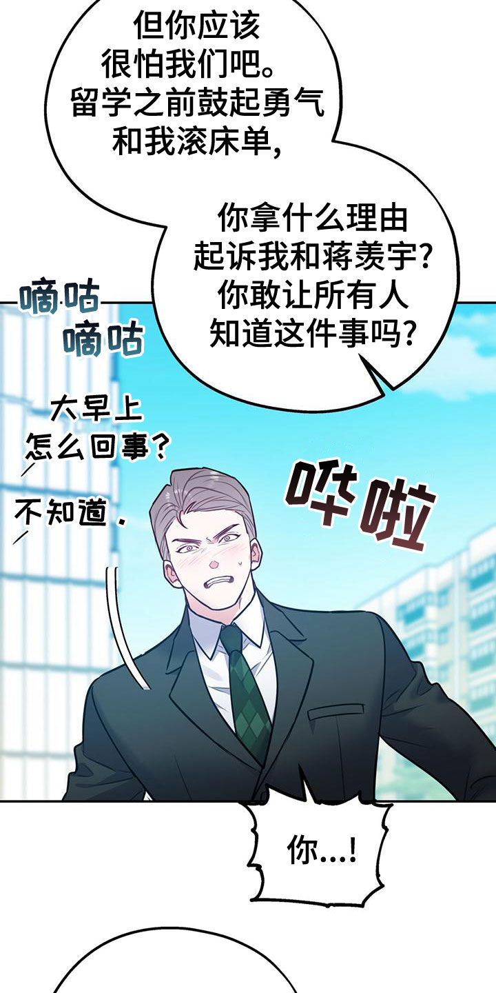 第109章：【第二季】真有眼力见3