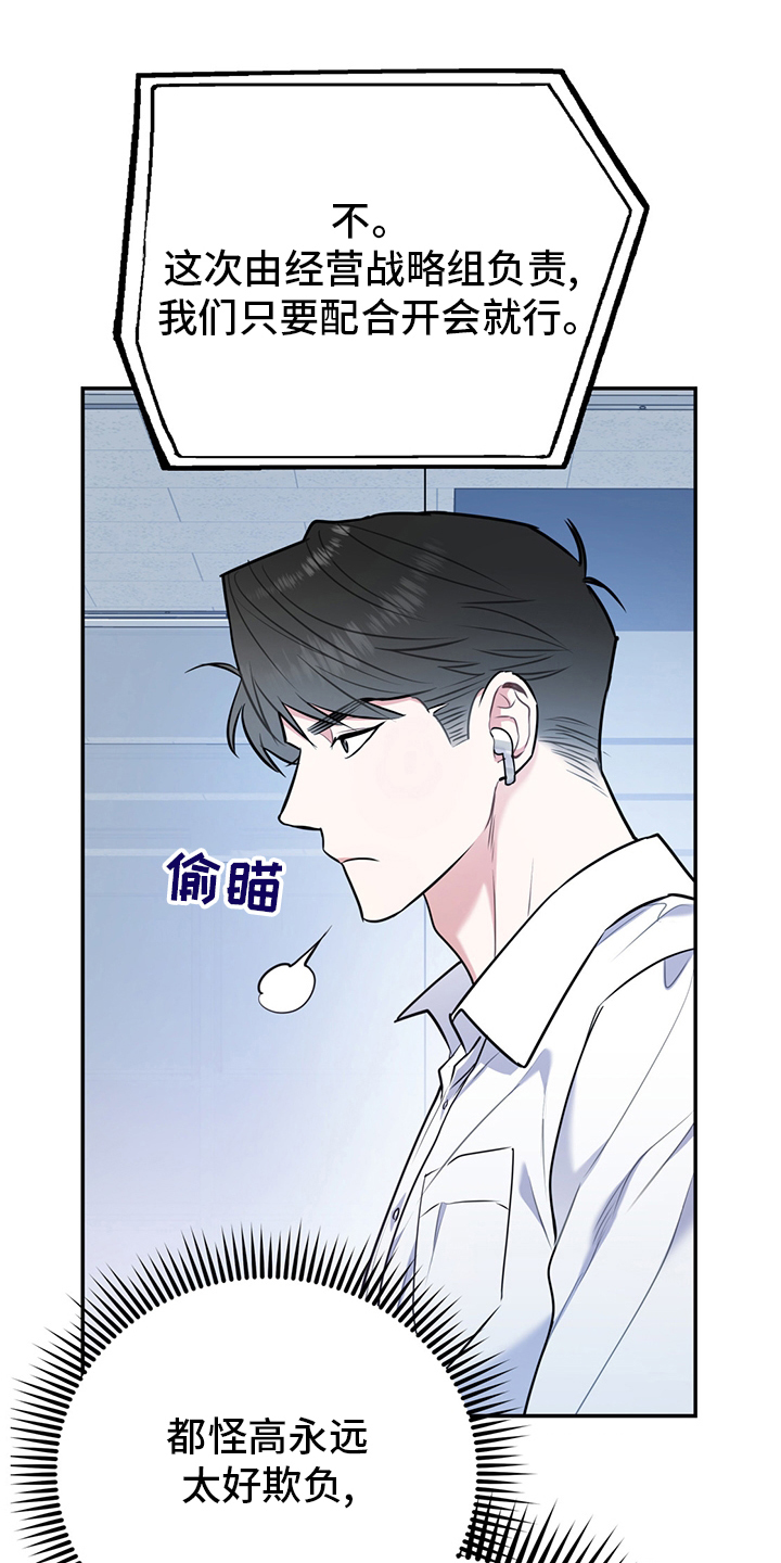第68章：【第二季】辛苦了26