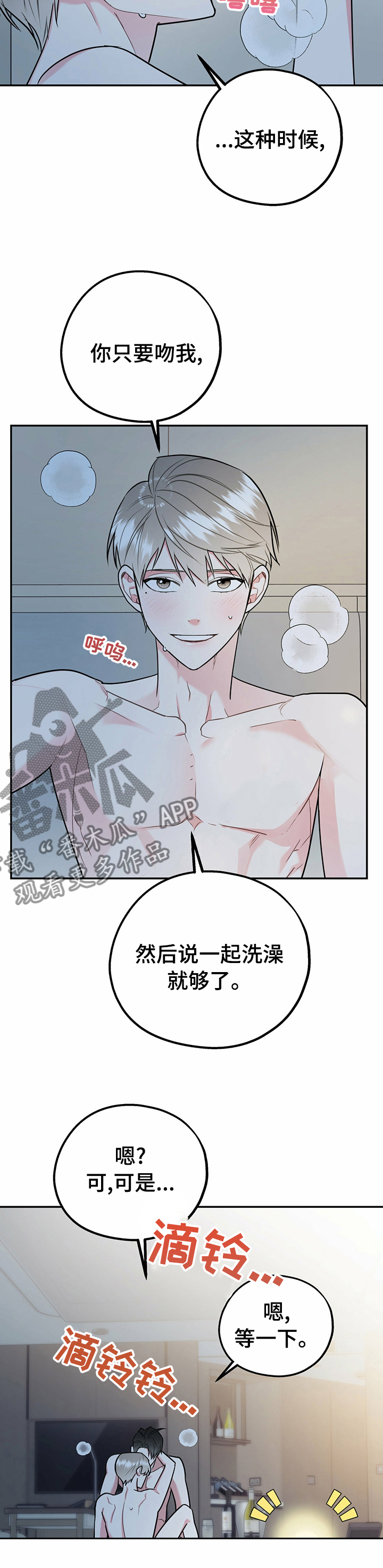 第50章：相亲4
