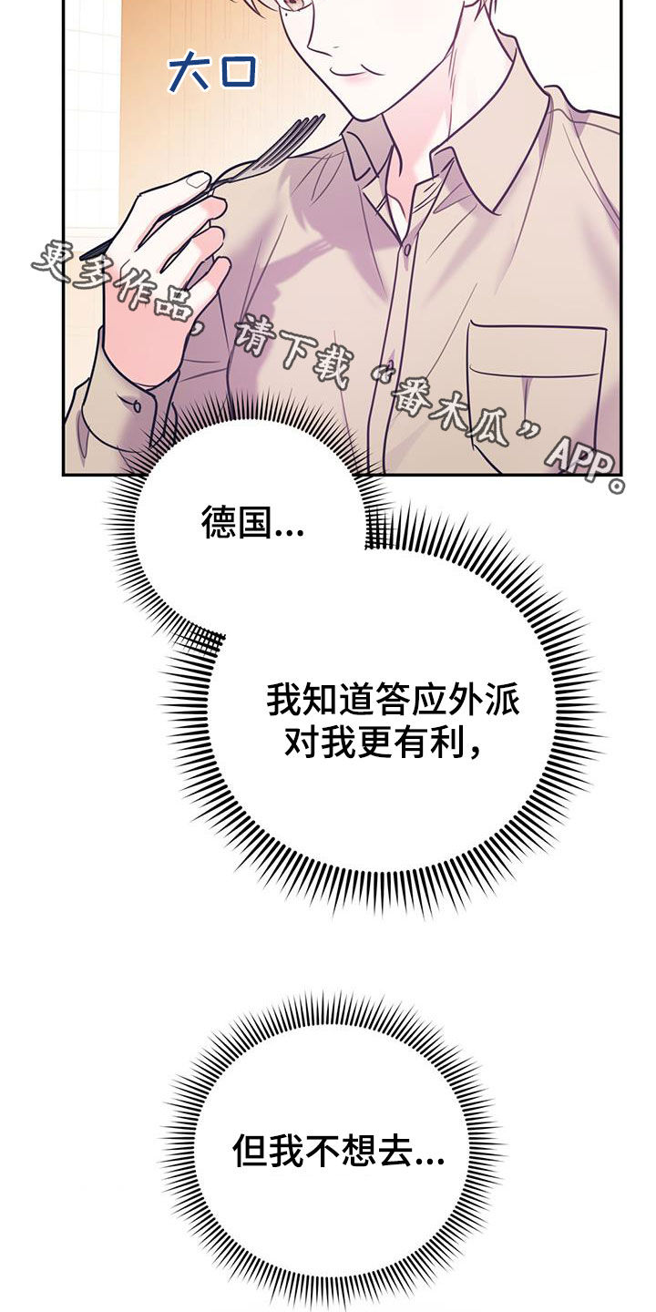 第98章：【第二季】酒店特价33