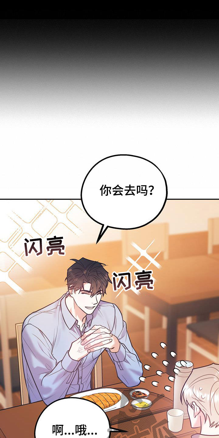 第98章：【第二季】酒店特价29