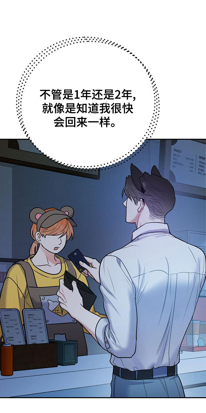 第110章：【第二季】过意不去27