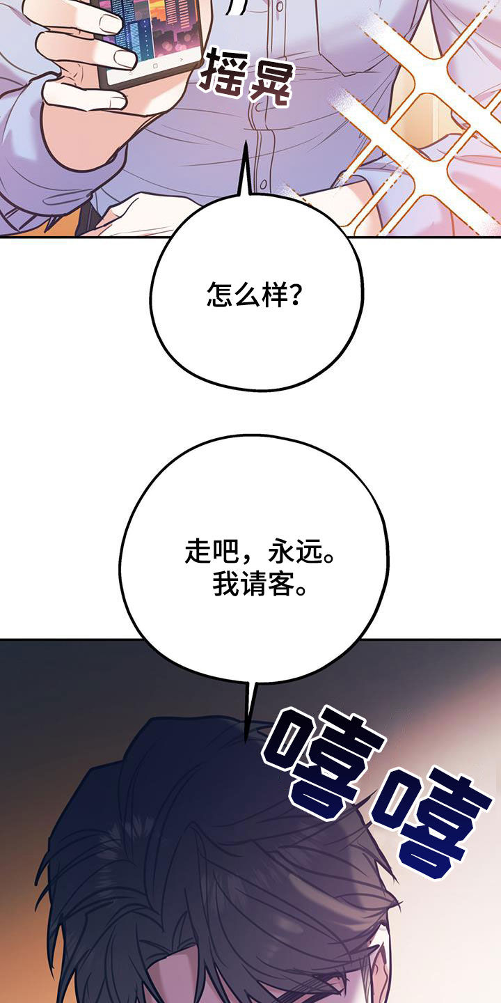 第98章：【第二季】酒店特价22