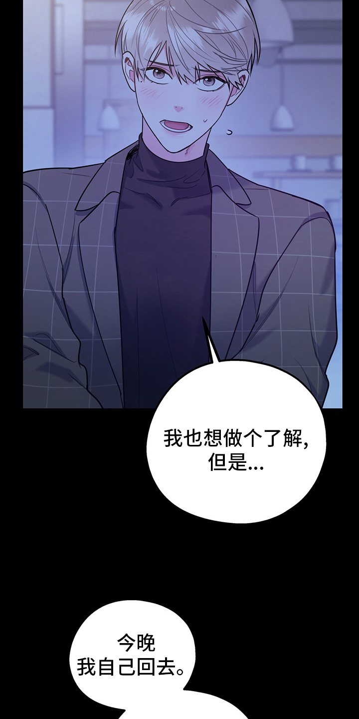 第65章：【第二季】心动21