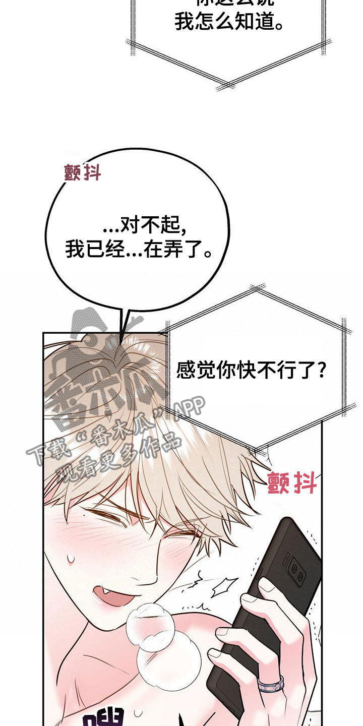 第113章：【第二季】我去找你？33