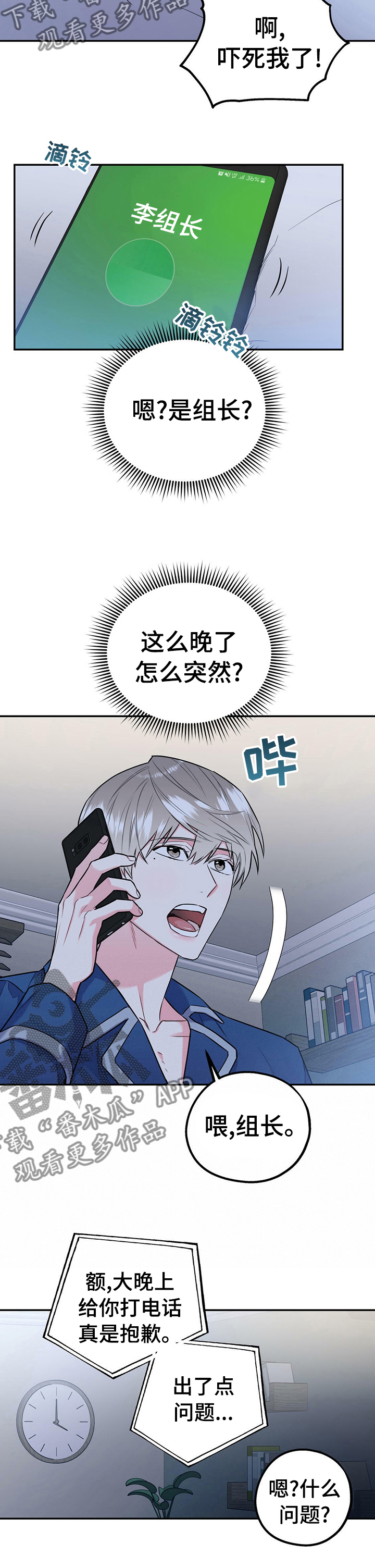 第38章：死人渣10
