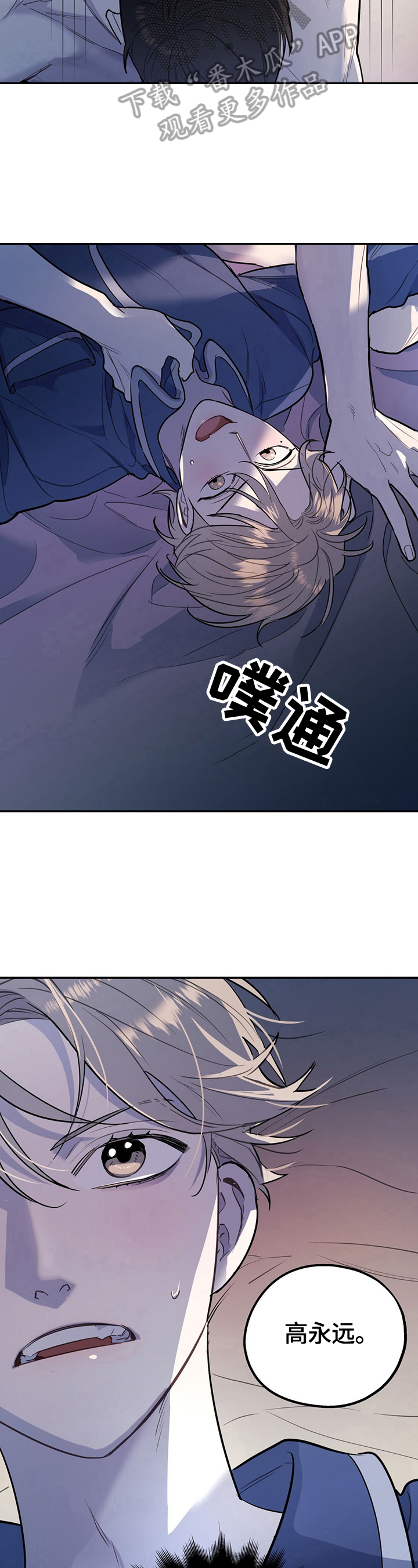 第13章：你先挑衅的8
