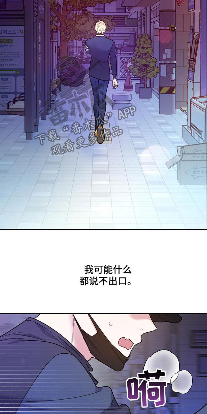 第89章：【第二季】抓到你了29