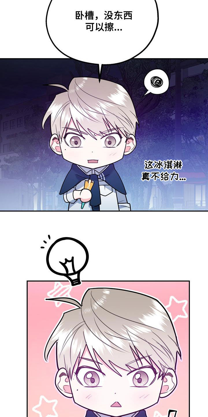第91章：【第二季】快点26