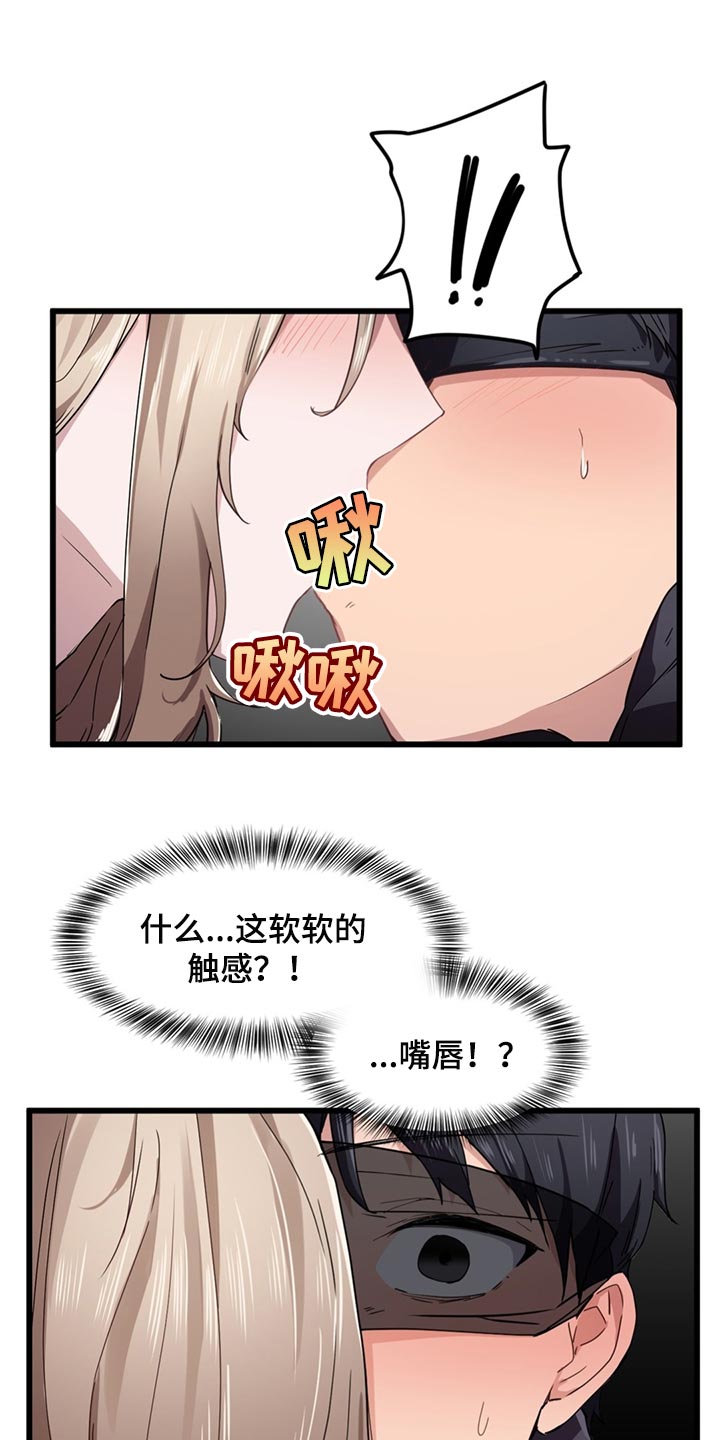 第42章：看错了她12