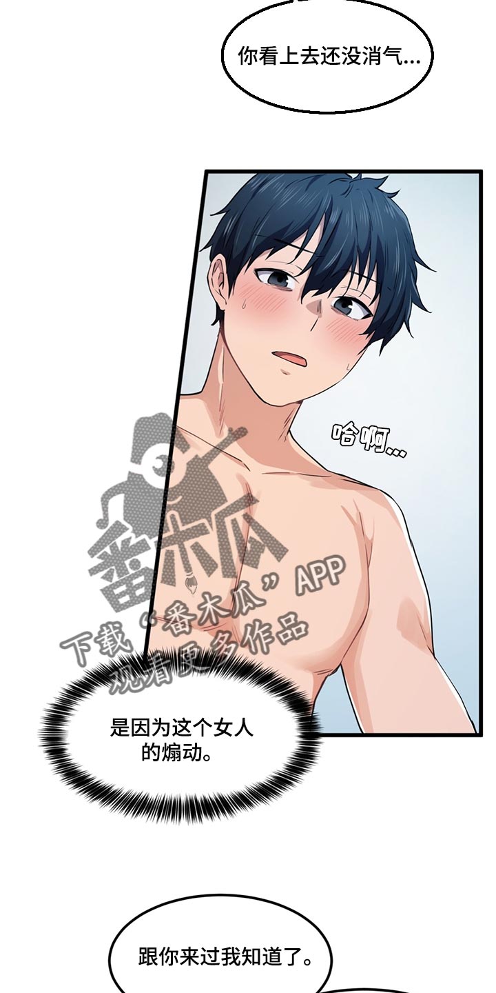 第45章：野心2