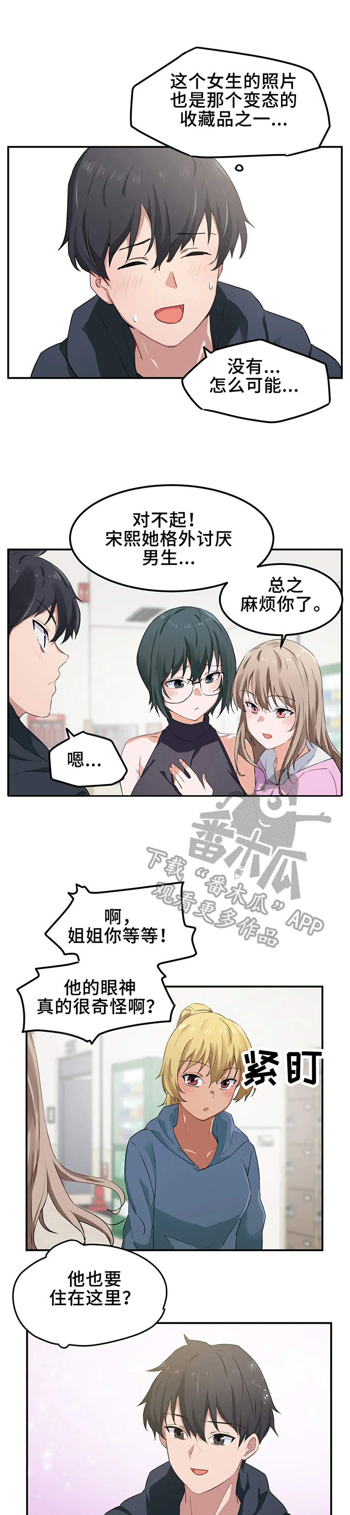 第11章：宿管11