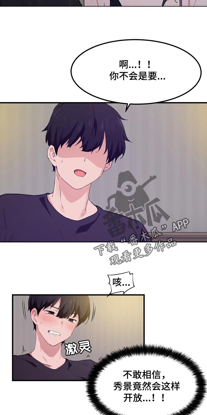 第77章：【第二季】消失8