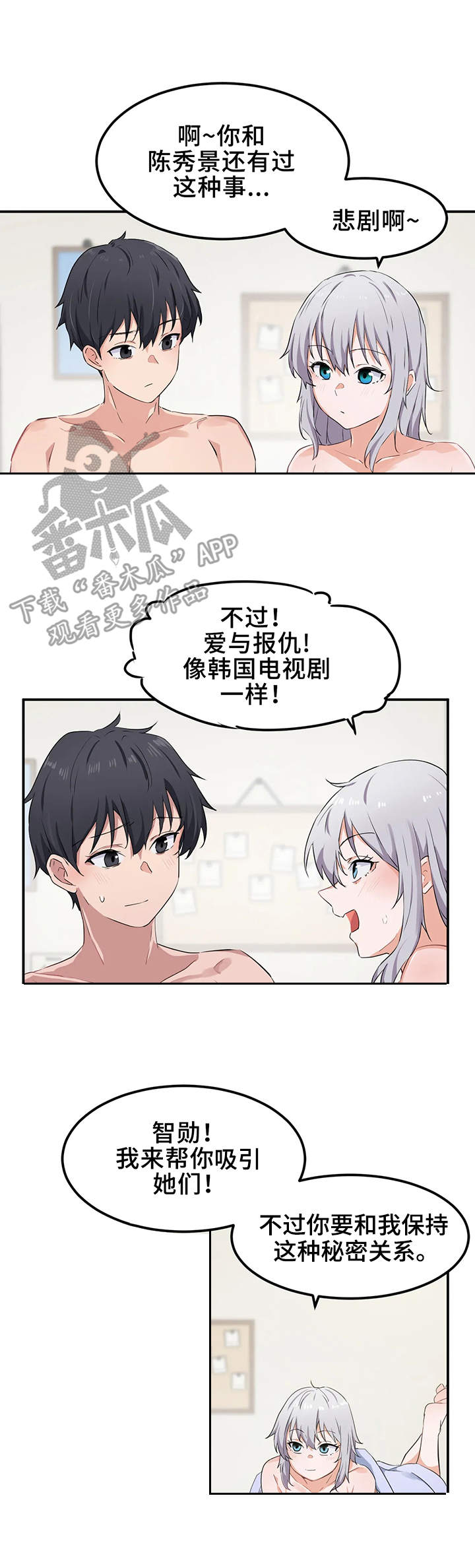 第12章：默契7