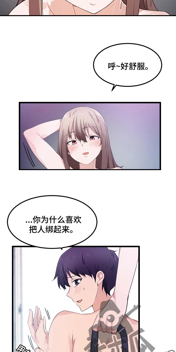 第54章：补偿6