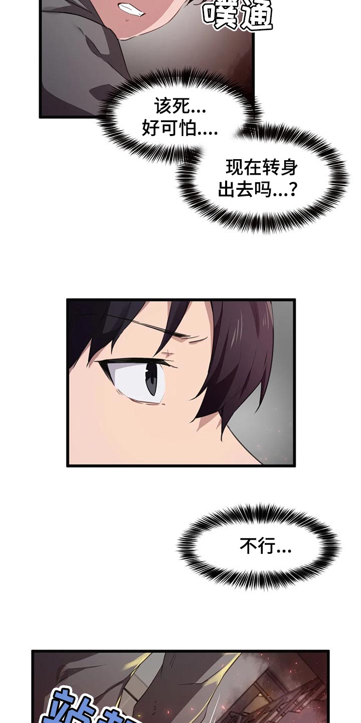 第66章：没有时间犹豫了18