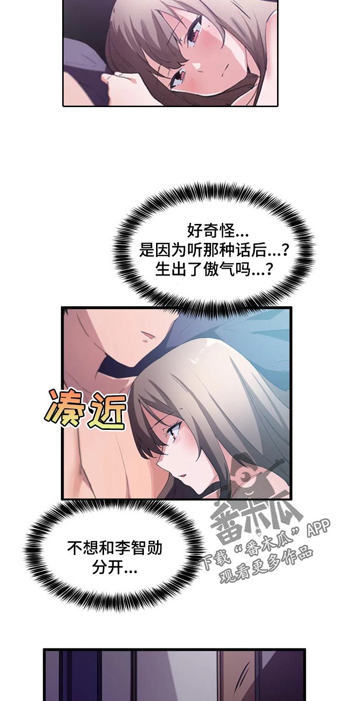第61章：浪漫的恋爱4