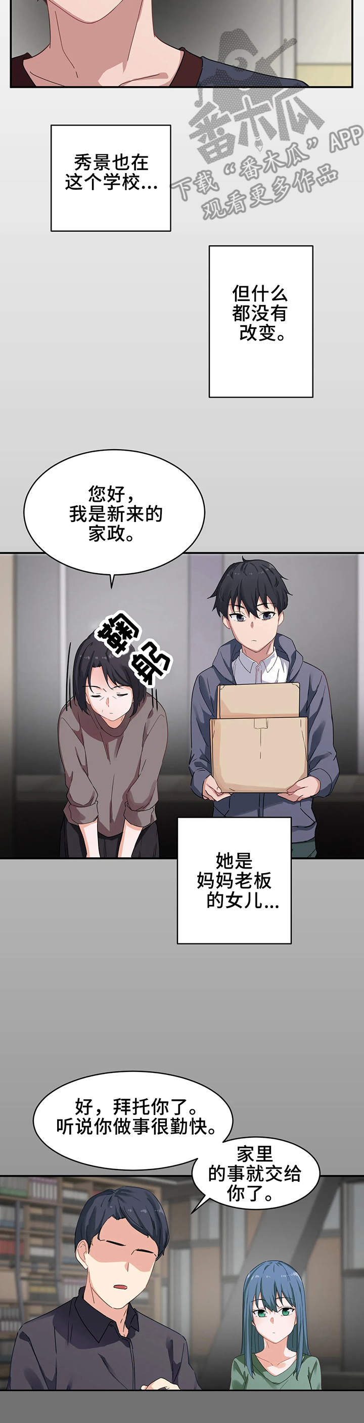 第8章：可悲2