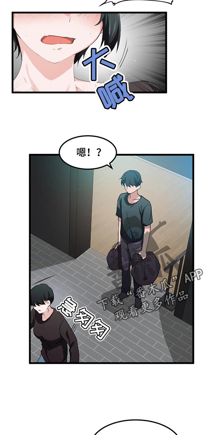 第76章：【第二季】询问3