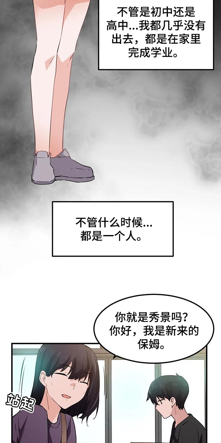 第81章：【第二季】鸟笼10