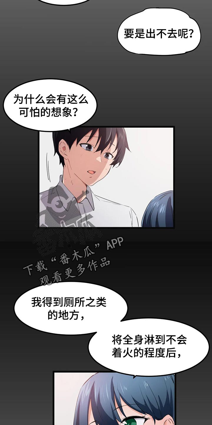 第67章：无用功2