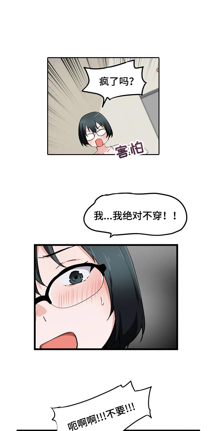 第57章：从来没有认真思考过13