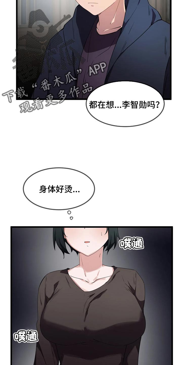 第53章：想近距离触碰他5