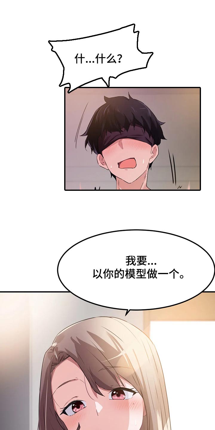 第84章：【第二季】屈服14