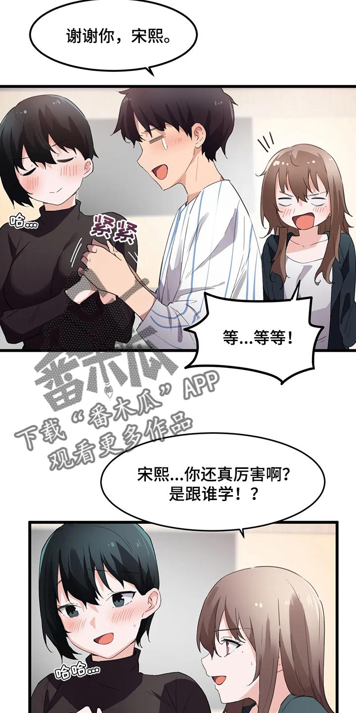 第70章：暑假计划14