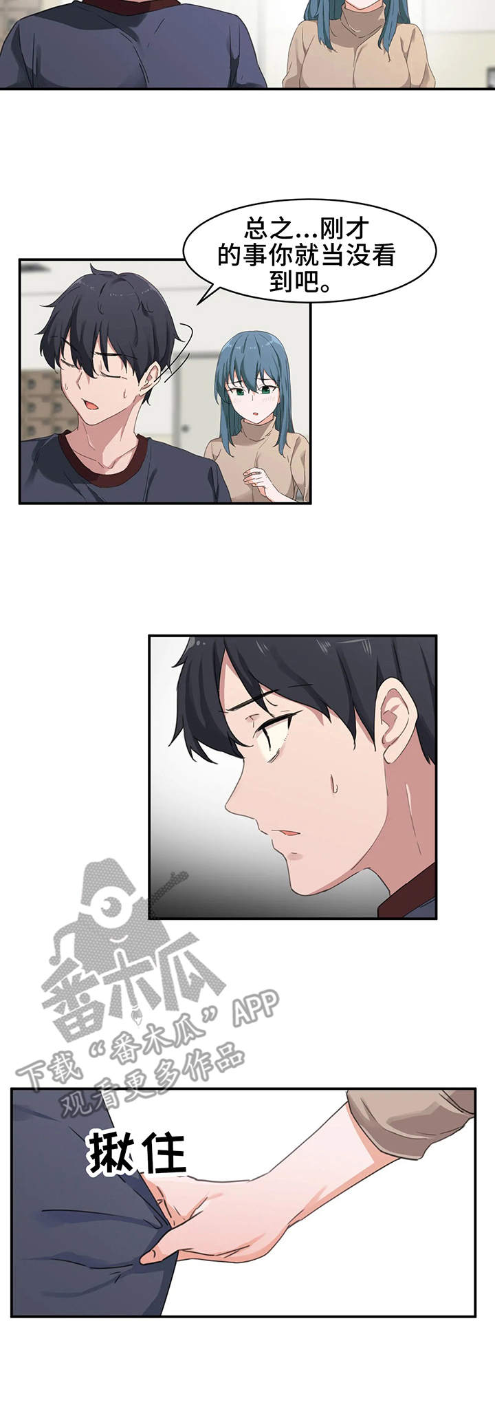 第7章：生气3