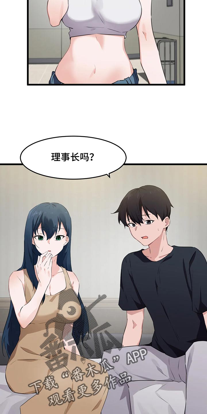 第91章：【第二季】有一个条件6