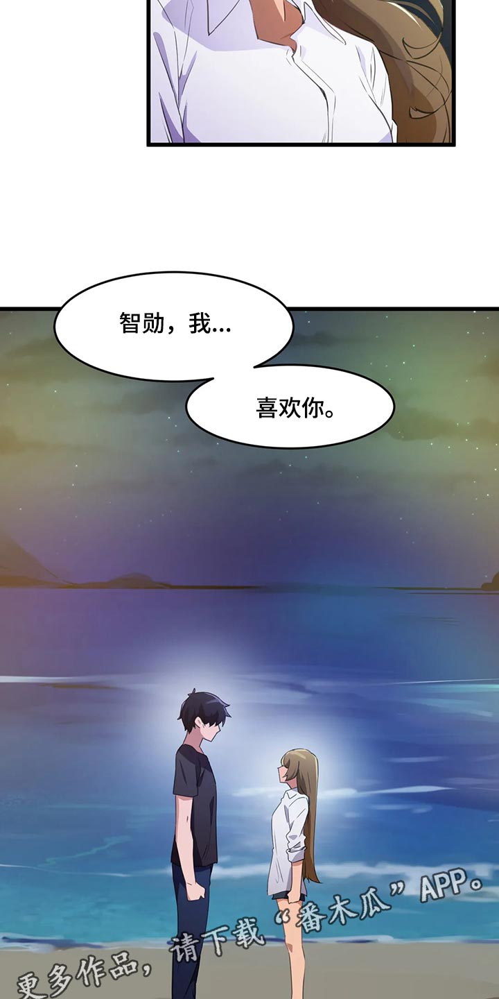 第102章：【第二季】可以一起走走吗14