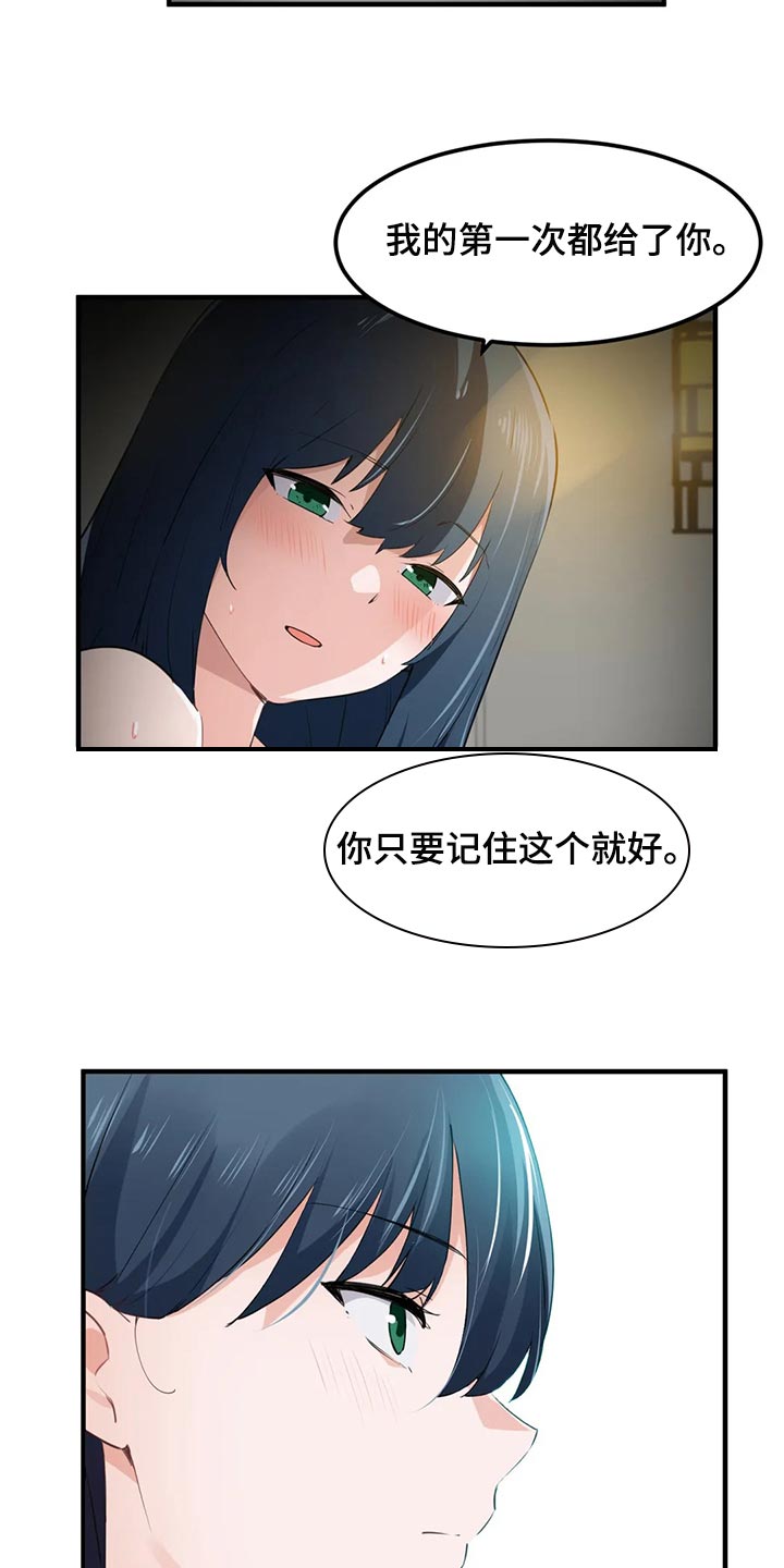 第78章：【第二季】订婚19