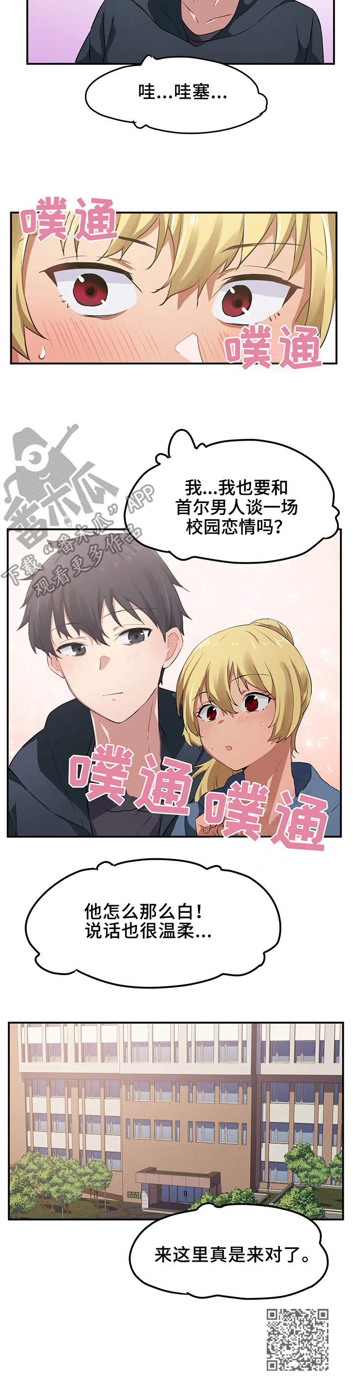第11章：宿管12