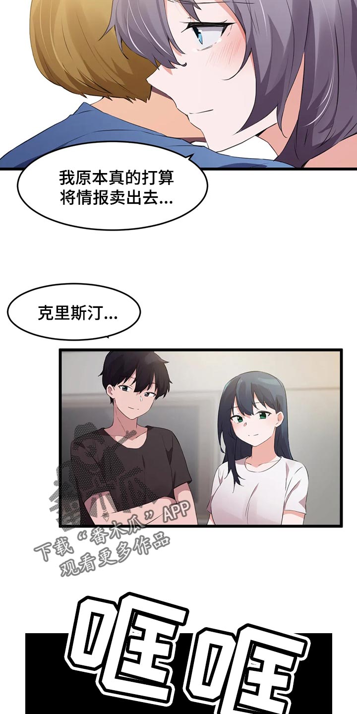 第109章：【第二季】原本的计划16