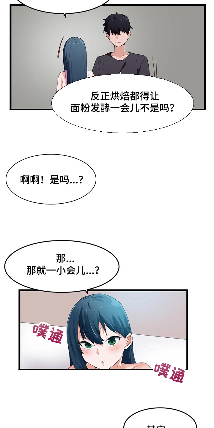第95章：【第二季】去釜山吧17