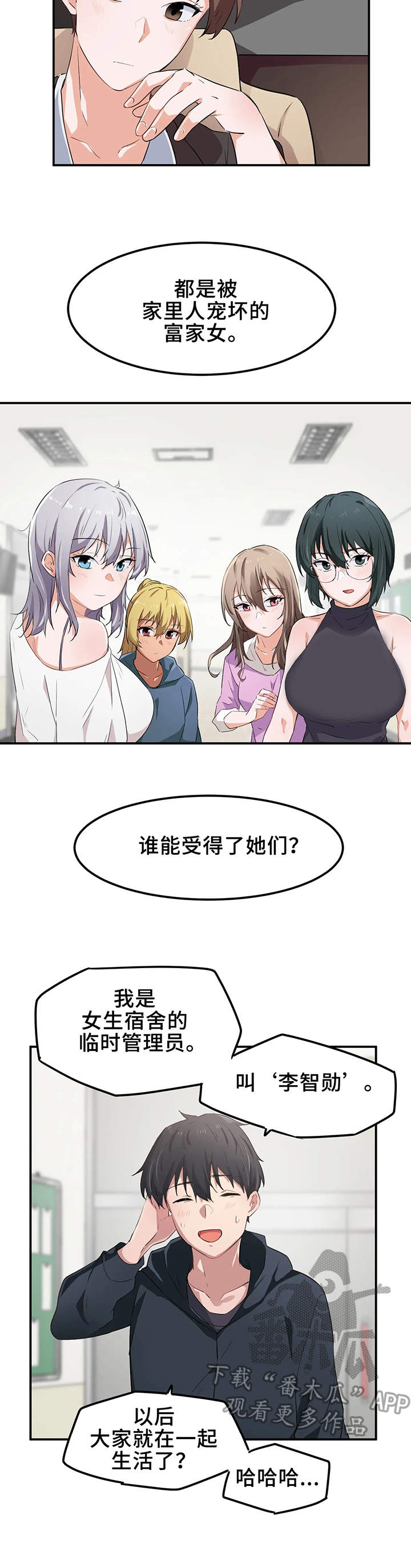 第11章：宿管8