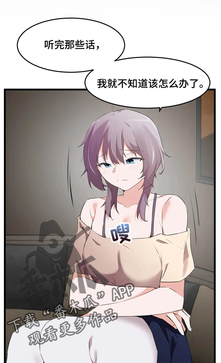 第109章：【第二季】原本的计划13