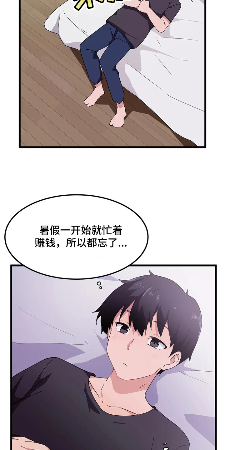 第73章：【第二季】束手无策4