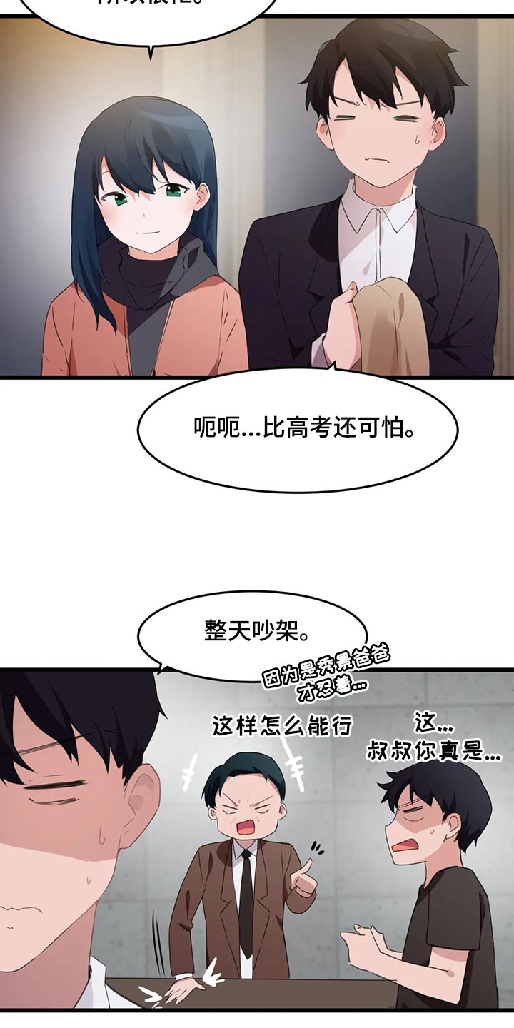 第112章：【第二季】要结婚了9