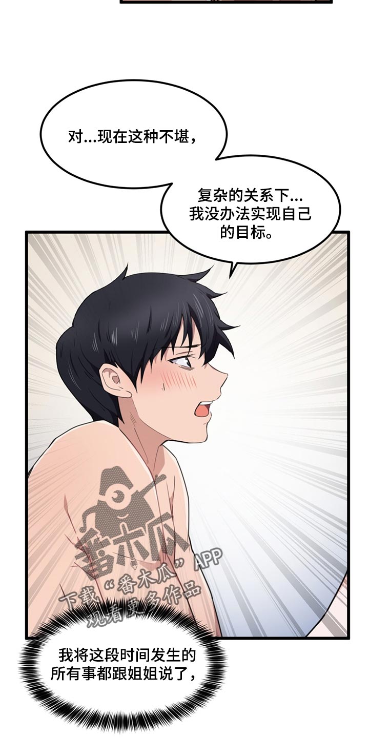 第47章：契约恋爱2