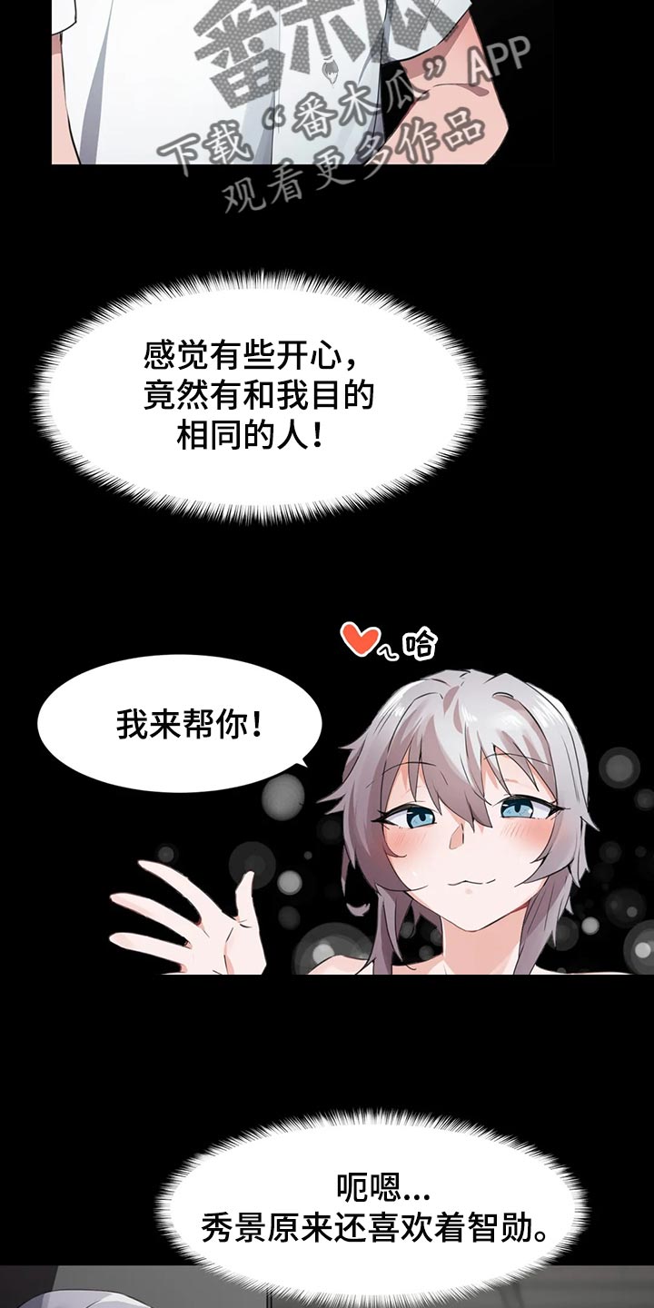 第108章：【第二季】我不后悔1