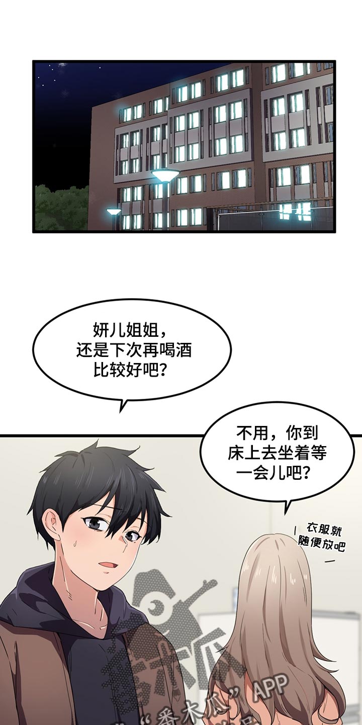 第42章：看错了她0